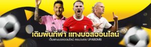 เทคนิคเล่นสล็อต ufabomb คาสิโน กีฬา พร้อมโปรคืนยอดเสีย 10%
