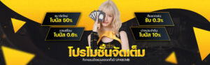ufabomb เว็บตรง ฝากถอนออโต้ ไม่มีขั้นต่ำ โปรโมชั่น 100%